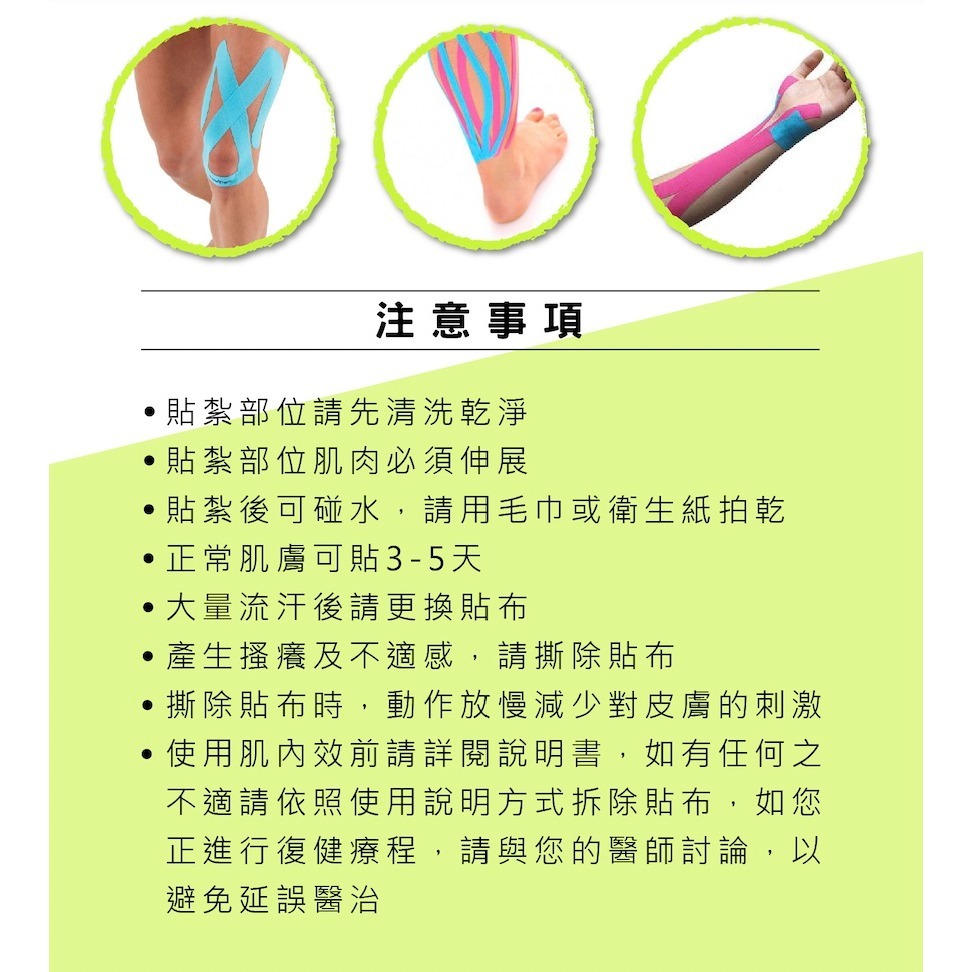 ＂爾東體育＂ NITTO 日東 肌內效貼布 肌貼 日本陸上競技聯盟公認 日本製 運動貼布 籃球 排球 羽球 網球-細節圖3