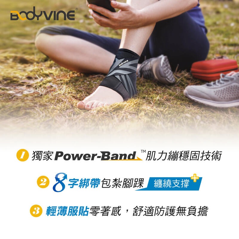 ＂爾東體育＂ BODYVINE 巴迪蔓 360 8字穩固護踝 CT-12517 調整型護踝 運動護踝 工作護踝 護腳踝-細節圖3