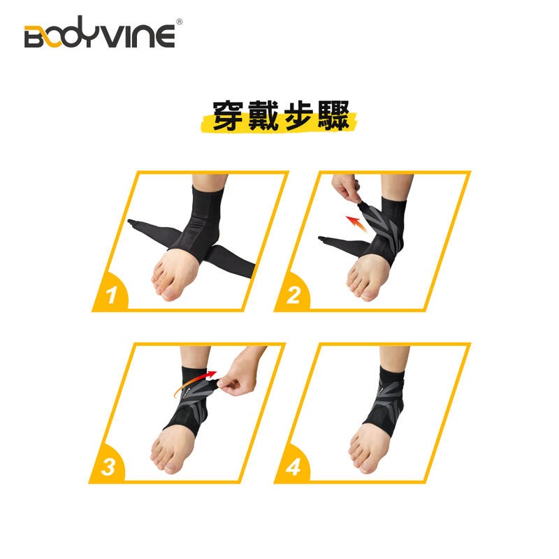 ＂爾東體育＂ BODYVINE 巴迪蔓 360 8字穩固護踝 CT-12517 調整型護踝 運動護踝 工作護踝 護腳踝-細節圖4
