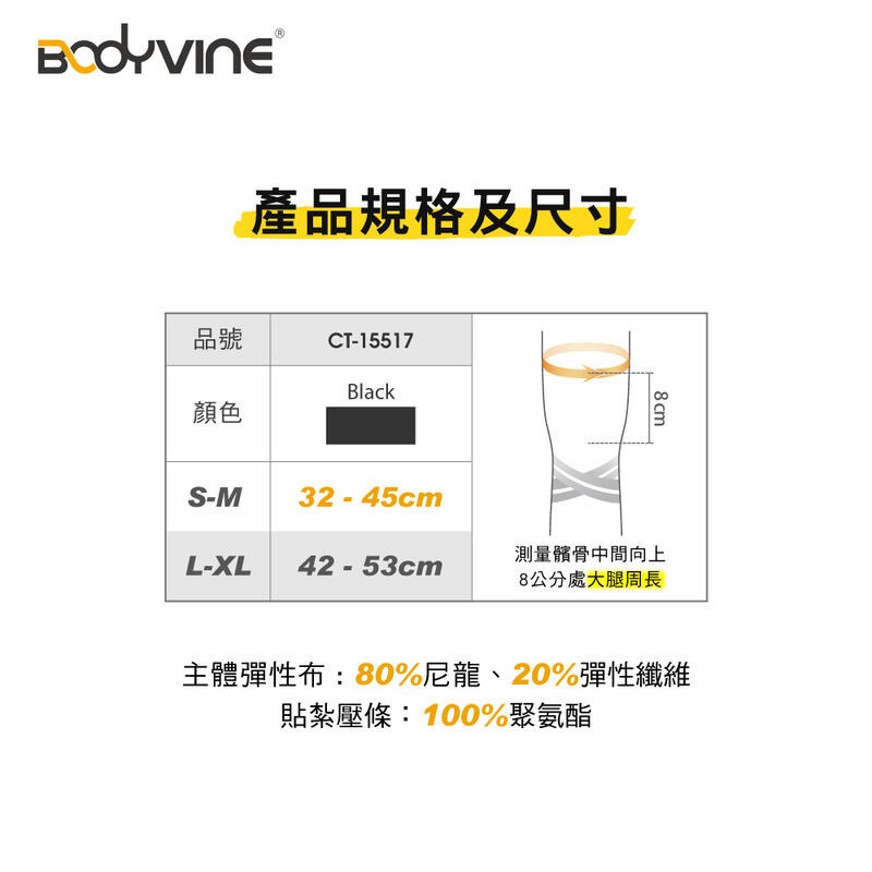 ＂爾東體育＂ BODYVINE 巴迪蔓 360髕骨型護膝 CT-15517 髕骨護膝 調整型護膝 運動護膝 籃球護膝-細節圖7