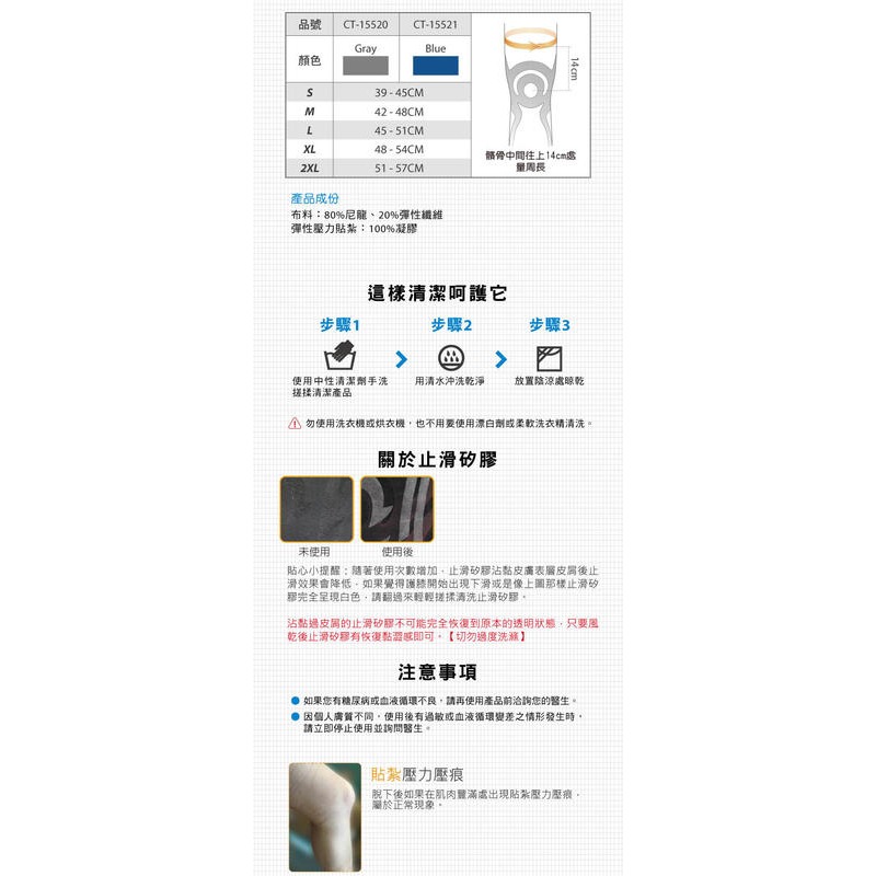 ＂爾東體育＂ BodyVine 超肌感貼紮護膝 CT-1552 肢體透氣護具 運動壓縮套 加強固定 護膝 護具-細節圖7