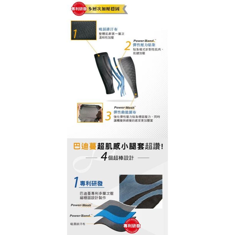 ＂爾東體育＂ BodyVine 超肌感貼紮小腿套 (強效加壓) CT-1350 護小腿 小腿套 小腿壓縮套 馬拉松 路跑-細節圖3