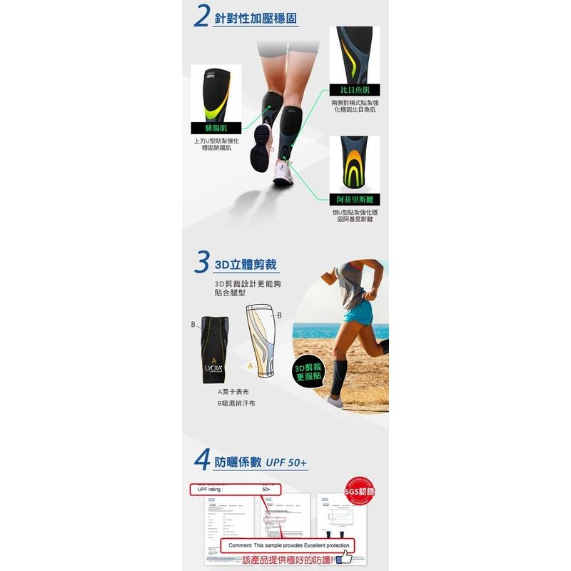 ＂爾東體育＂ BodyVine 超肌感貼紮小腿套 (強效加壓) CT-1350 護小腿 小腿套 小腿壓縮套 馬拉松 路跑-細節圖4