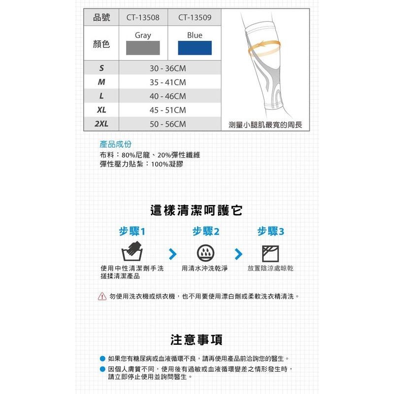 ＂爾東體育＂ BodyVine 超肌感貼紮小腿套 (強效加壓) CT-1350 護小腿 小腿套 小腿壓縮套 馬拉松 路跑-細節圖5