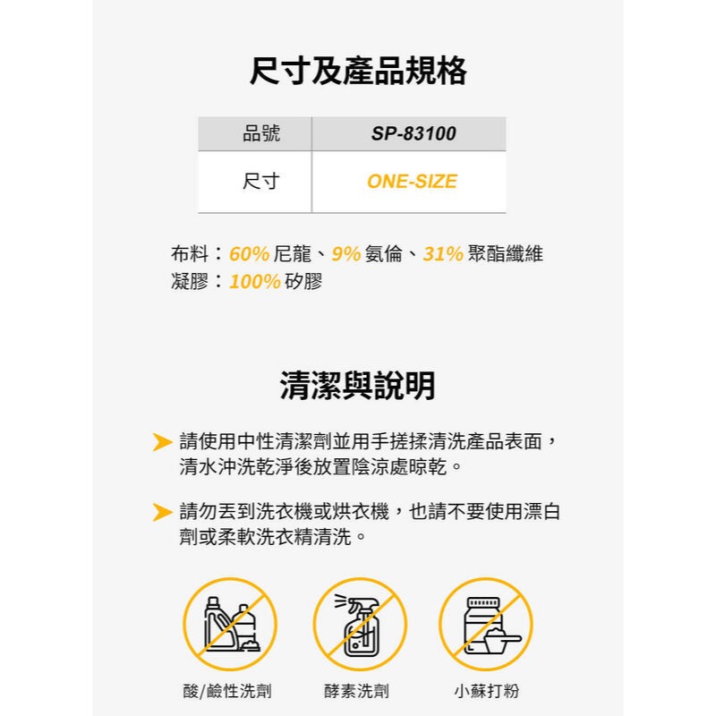 ＂爾東體育＂ BODYVINE 巴迪蔓 調整型矽膠護腕帶 (左右通用) 調整型護腕 運動護腕 工作護腕-細節圖6