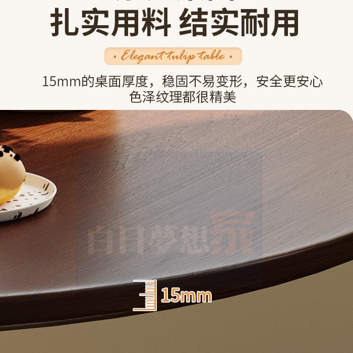 【小戶型首選】復古胡桃色圓形餐桌 - 郁金香設計，適用陽台、咖啡廳、家用，時尚與實用兼具-細節圖2