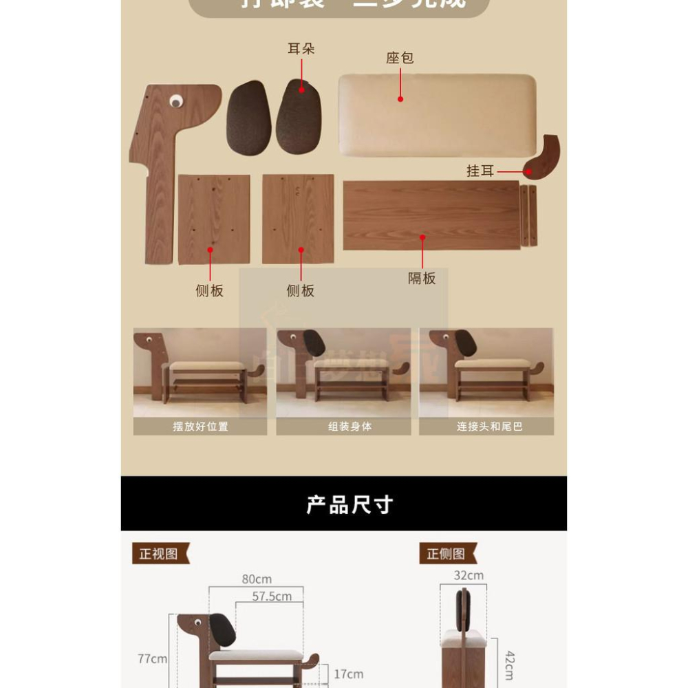 小狗動物造型換鞋凳 可愛動物鞋架 原木風換鞋凳 家用可坐穿鞋 兒童房幼兒園適用 玄關長凳 多功能鞋架 白日夢想家具店-細節圖9