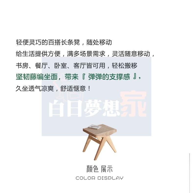 日式北歐換鞋凳家用小椅子小圓板凳木小方凳藤編床尾凳子 無印風 居家客廳方型椅凳 沙發矮凳小板凳仿藤矮凳換鞋凳木質小椅子-細節圖8