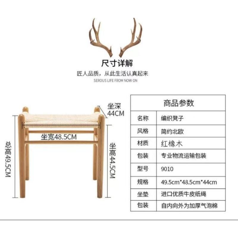 免運!手工編織椅凳 紙藤編織 矮凳 椅凳 凳子 小矮凳 化妝椅凳 沙發凳 板凳 木紋椅凳 方凳 穿鞋凳-細節圖8
