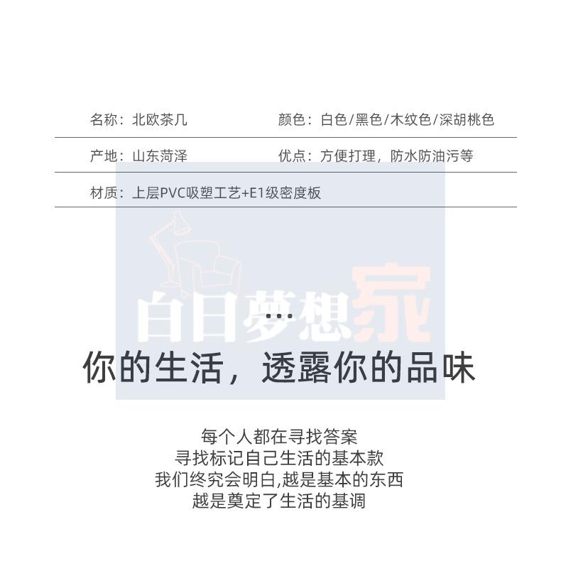 免運!胡桃色木质茶几 泡茶桌 矮桌 簡約北歐圓形茶几 ins茶几木沙發邊桌 白日梦想家具店-細節圖5