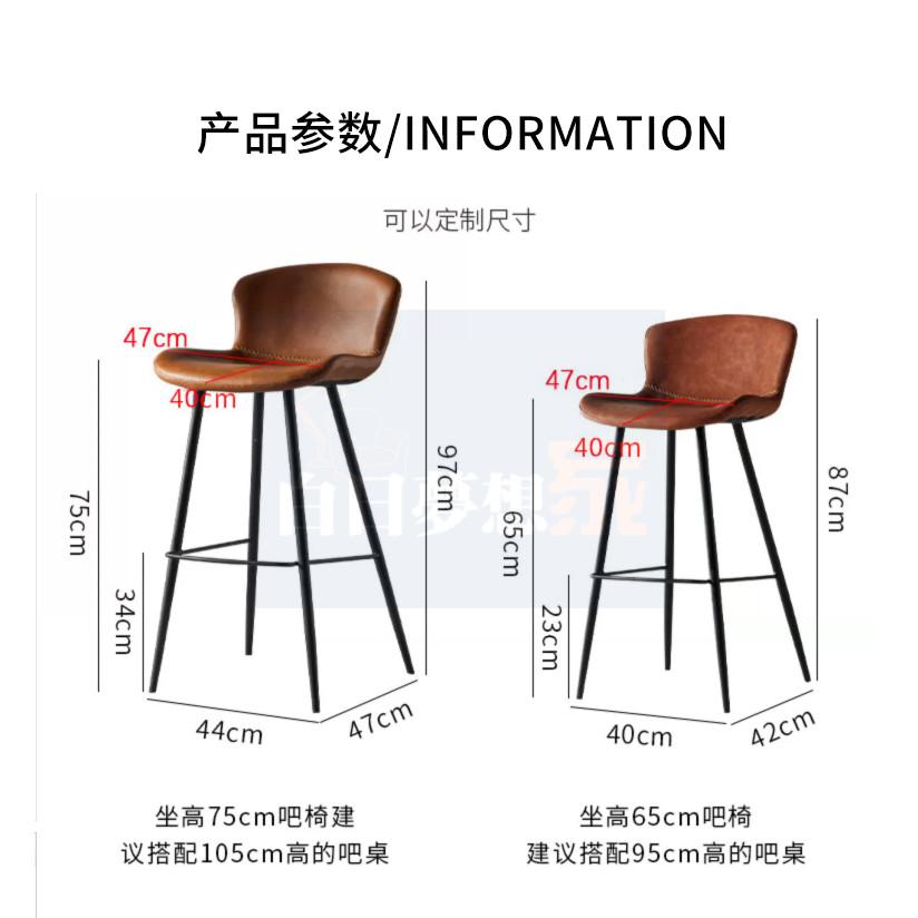 高腳椅吧凳 現代簡約酒吧椅 咖啡廳前檯椅 高腳吧台凳 靠背椅 酒吧椅 愛上在家小酌的夜晚-細節圖6