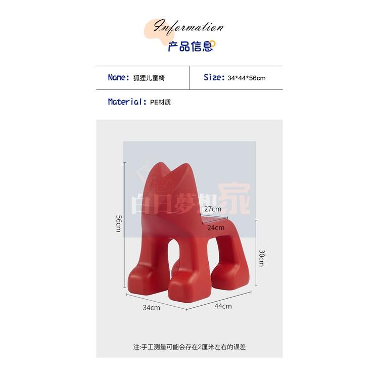 北歐狐狸兒童椅動物卡通矮凳幼稚園網紅寶寶玩具小凳子卡通座椅換鞋凳可愛動物造型椅穿鞋椅 椅凳 兒童椅-細節圖7
