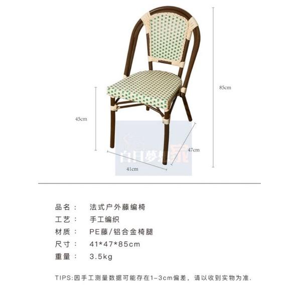 免運!鋁合金防水人工籐椅 戶外防曬桌椅飯店露台 陽臺桌椅 三件套 組合 庭院PE籐椅奶茶店 復古棋盤格 編織 鐵製-細節圖6