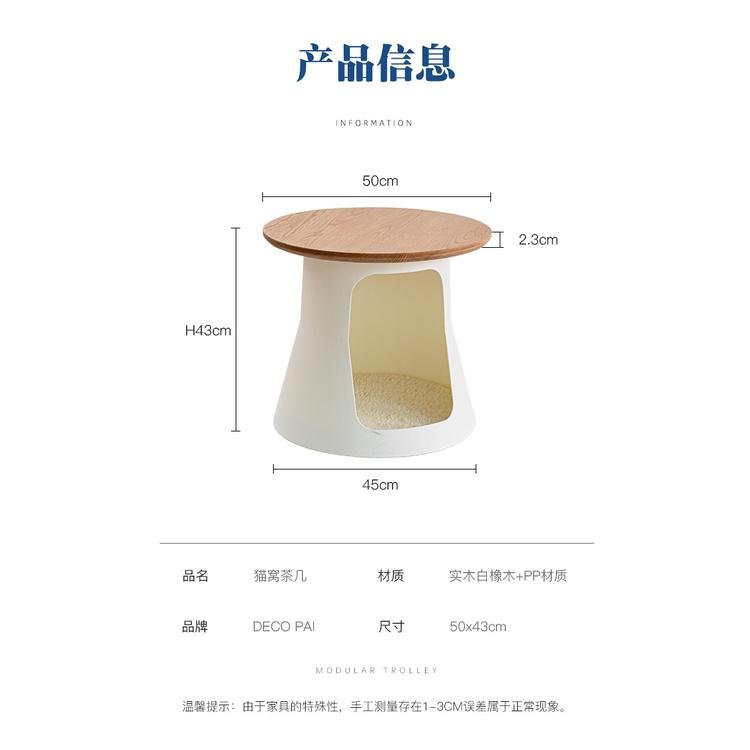 木質貓咪茶几客廳北歐貓籠 人貓共用寵物沙發邊幾陽臺茶臺 人貓共用茶幾 小型寵物貓窩 家用玻璃茶桌 家用茶几 小茶几-細節圖5