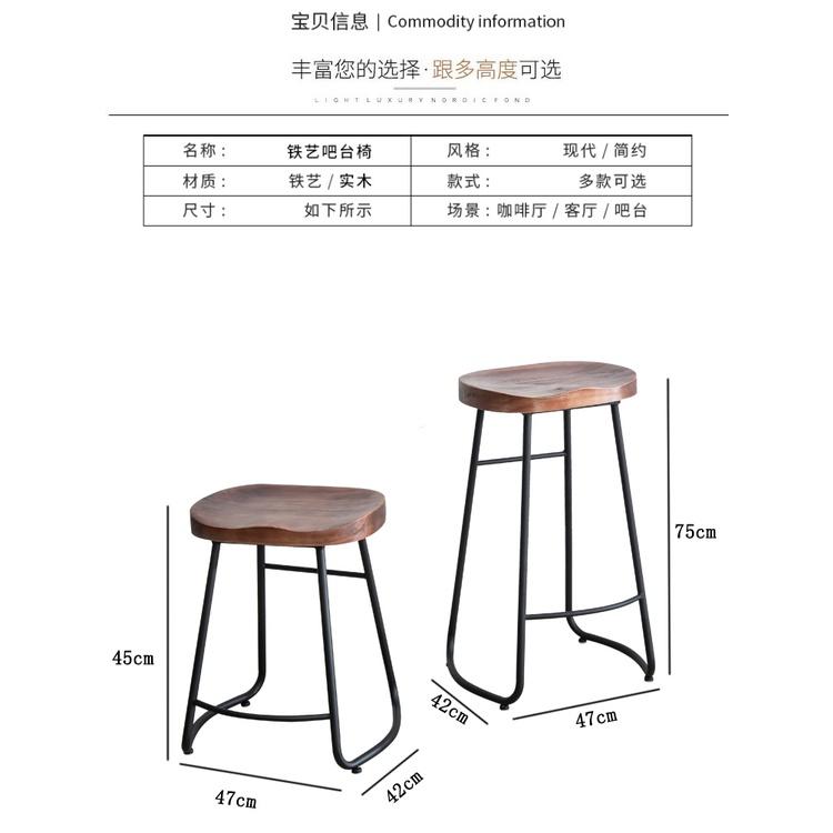 免運含税 木吧椅高 鐵椅 酒吧椅高凳子 實木纹路 45CM 65/75CM 吧台椅 高腳椅咖啡休閑餐凳復古高腳椅吧檯-細節圖4