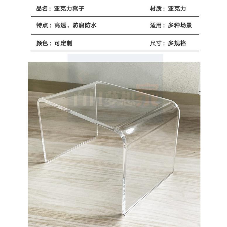 壓克力椅 透明凳 展示櫃 展示架 透明茶几 透明花架 梳妝凳 化妝椅 換鞋凳 化妝凳沙發邊几-細節圖6