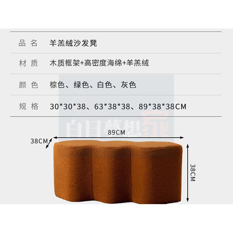 北歐風換鞋凳 羊羔絨凳子休息區 等待區小矮凳 商場百貨長凳 不鏽鋼穿鞋凳 客廳沙發腳踏 試衣間軟包矮凳 可疊放餐凳-細節圖8