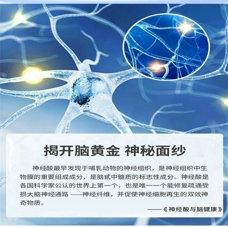 食品級神經酸元寶楓萃取物100克-細節圖2