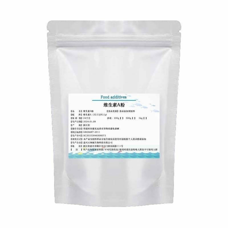 維生素A粉 食品級VA粉 營養增補劑 視黃醇維生素100克-細節圖2