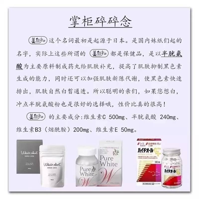 L-半胱胺酸粉100克-細節圖2