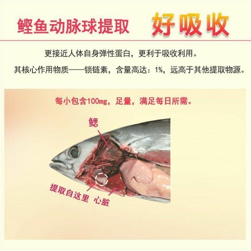 法國彈性蛋白肽粉鰹魚蛋白肽200克精裝-細節圖2