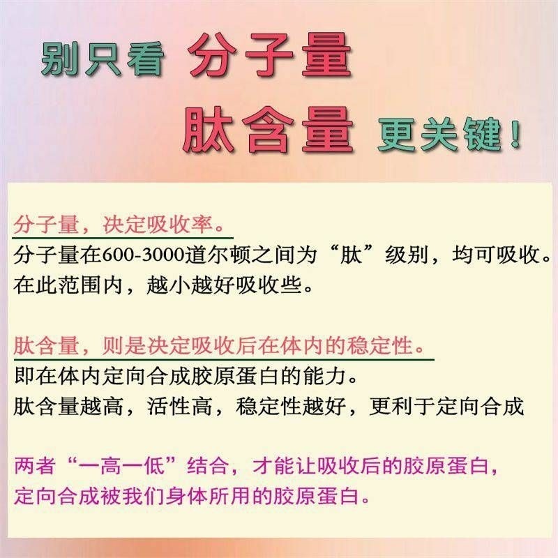 法國彈性蛋白肽粉鰹魚蛋白肽200克精裝-細節圖5
