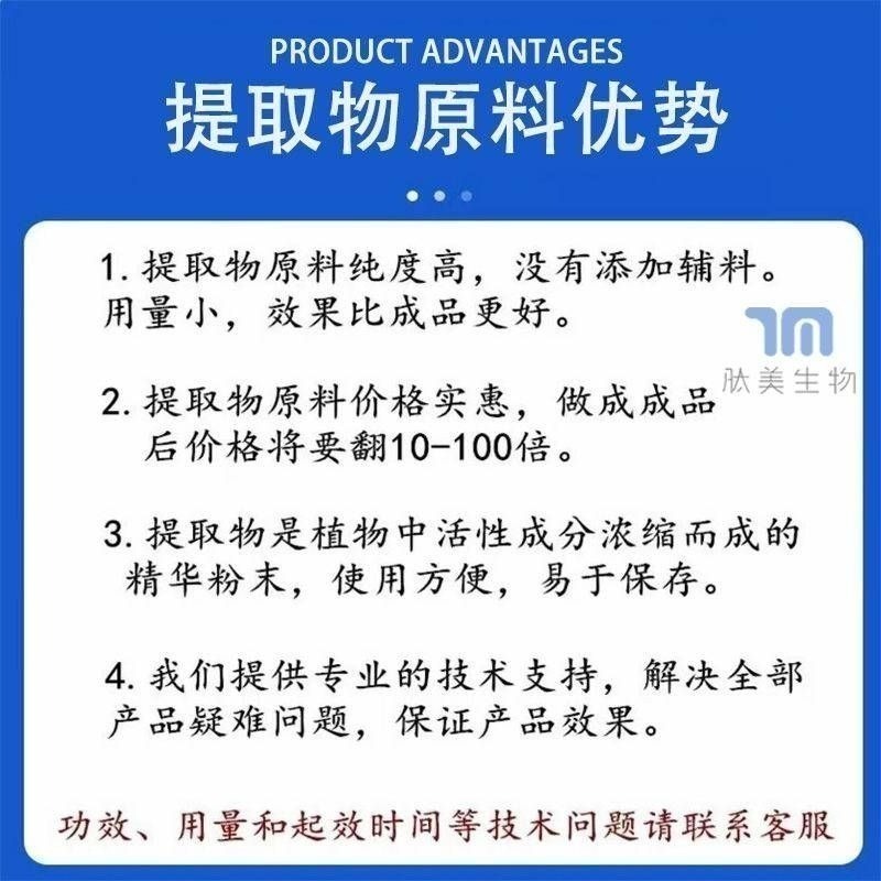 SOD 超氧化物歧化酶20000U/g VC10% 刺梨萃取物正品100克-細節圖2