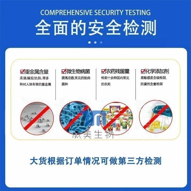 SOD 超氧化物歧化酶20000U/g VC10% 刺梨萃取物正品100克-細節圖4