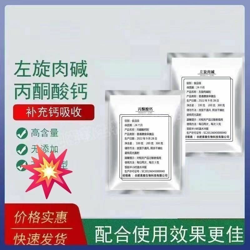 高純左旋肉鹼粉200克-細節圖2