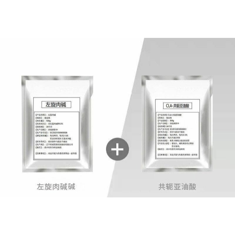 高純左旋肉鹼粉200克-細節圖3