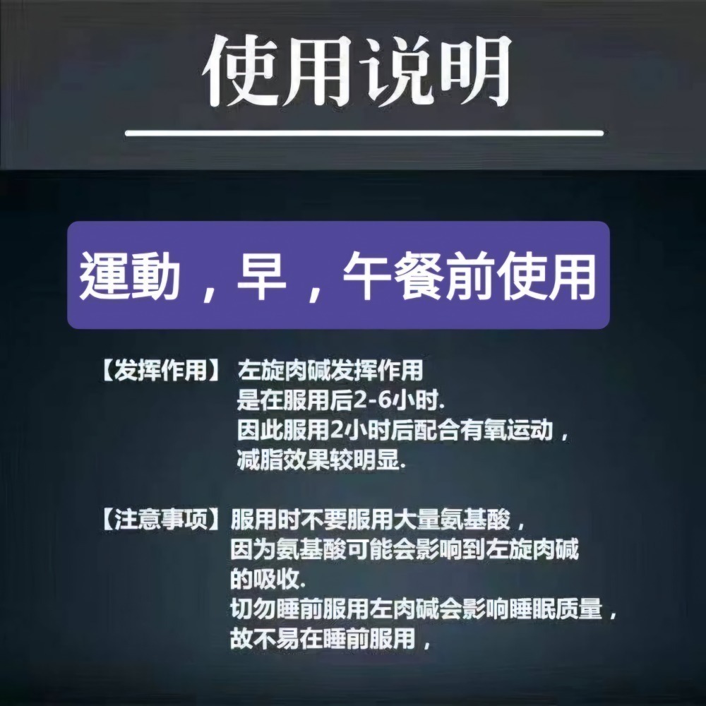 高純左旋肉鹼粉200克-細節圖4