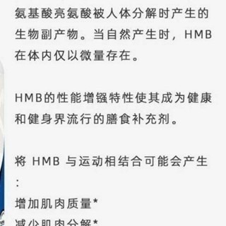 HMB食品級β-羥基-β-甲基丁酸鈣 HMB鈣 羥基丁酸鈣品質保障100克-細節圖3