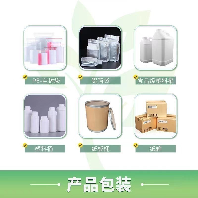 人蔘皂苷80%人蔘皂苷粉 人蔘萃取物 100克-細節圖4