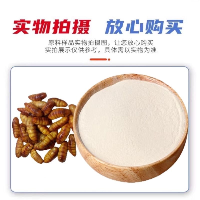 蠶蛹蛋白胜肽小分子蠶蛹肽水解易吸收蠶蛹蛋白胜肽200克-細節圖2
