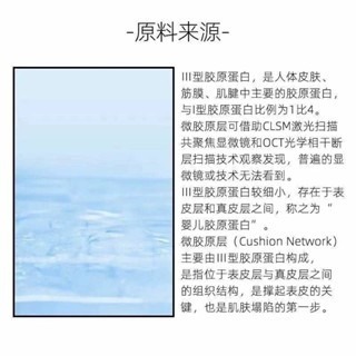 III型膠原蛋白胜肽99% 三型膠原蛋白胜肽 寶寶膠原 小分子活性食品級原料100克-細節圖4