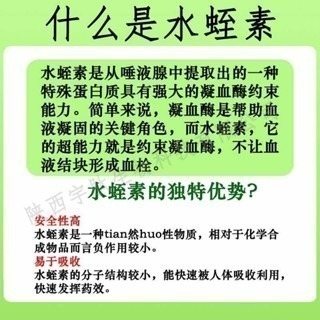食品級天然水蛭素1200ATU 水蛭唾液萃取物100克-細節圖2