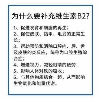食品級維生素B2 高含量99%維生素b2(核黃素)營養強化劑品質保證100克-細節圖3