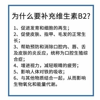 食品級維生素B2 高含量99%維生素b2(核黃素)營養強化劑品質保證100克-細節圖3