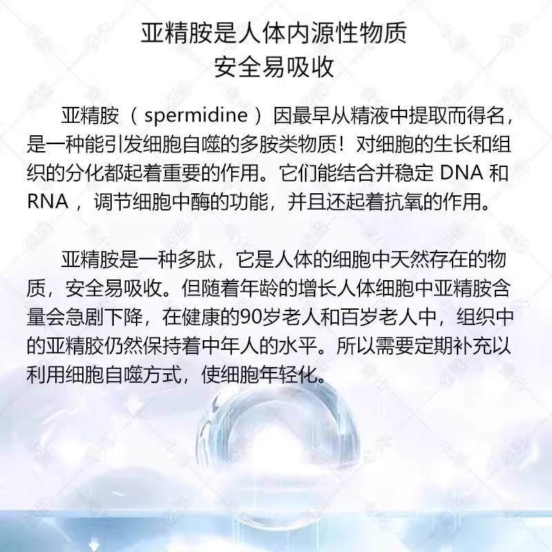 食品級小麥胚芽萃取物天然亞精胺粉末膠囊100顆-細節圖2