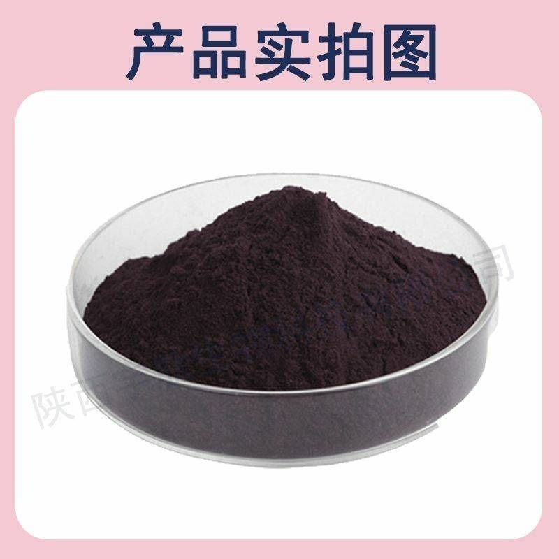 黑枸杞花青素高含量25％黑枸杞萃取物100克-細節圖2