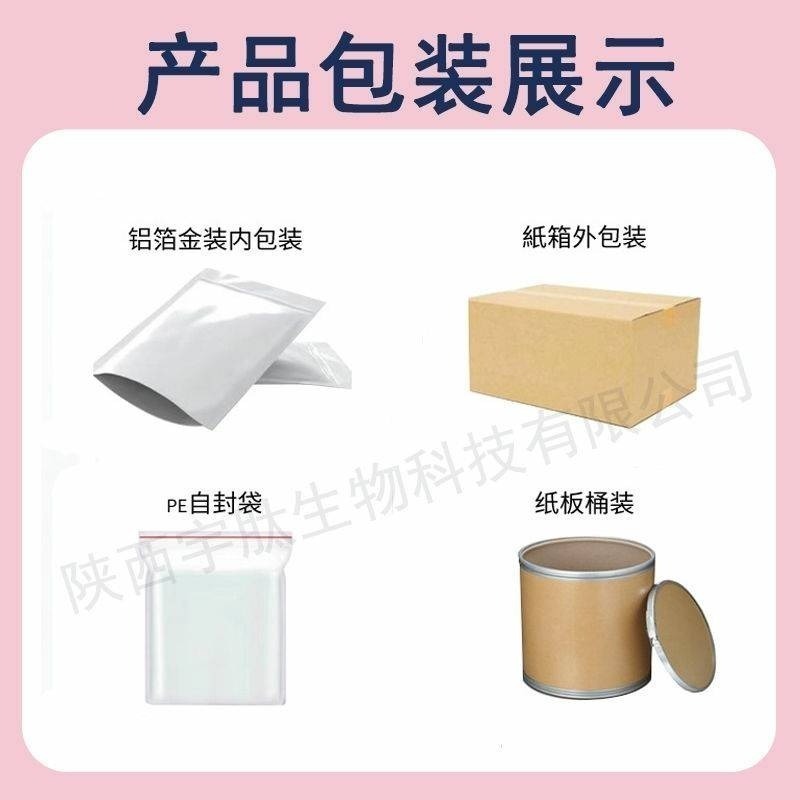 黑枸杞花青素高含量25％黑枸杞萃取物100克-細節圖6