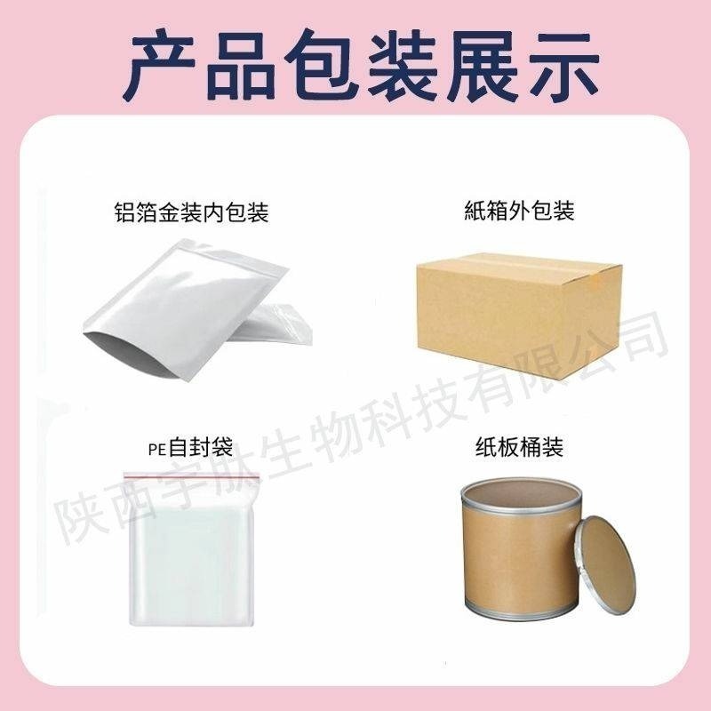 巴西莓花青素50:1 巴西莓萃取物100克-細節圖4