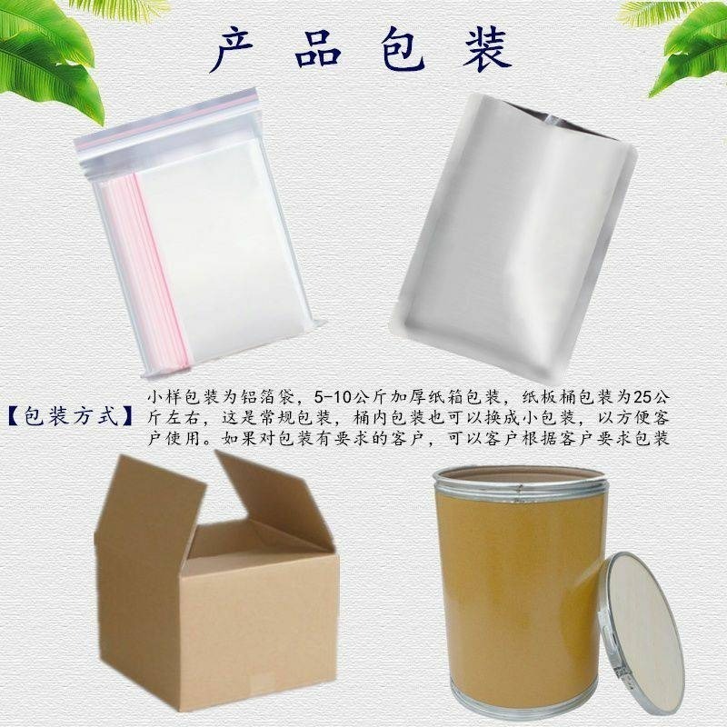 馬奇果智利酒果馬基莓萃取物50:1高比例100克-細節圖2