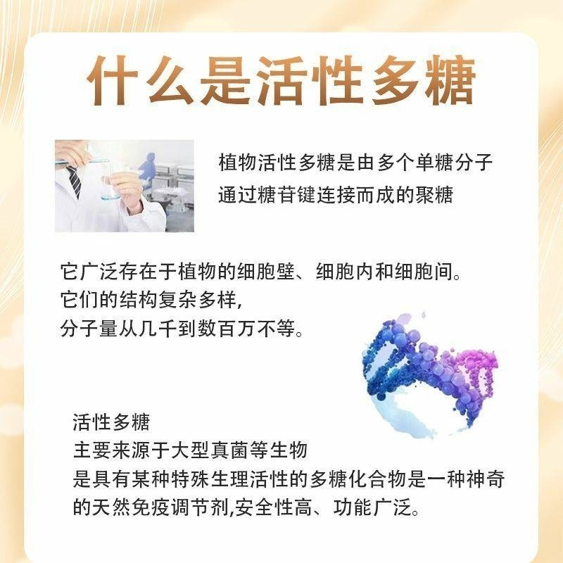 猴頭菇多醣 70%猴頭菇萃取物 高純度菇類多醣類 100克-細節圖2