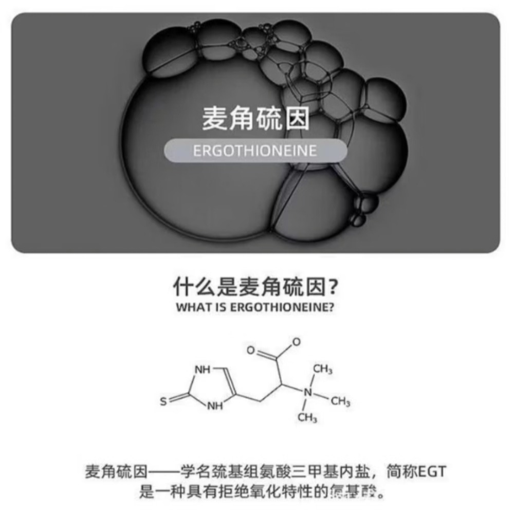 麥角硫因PQQNMN亞精胺原料食品級粉口服精華三EGT複合膠囊100顆-細節圖2