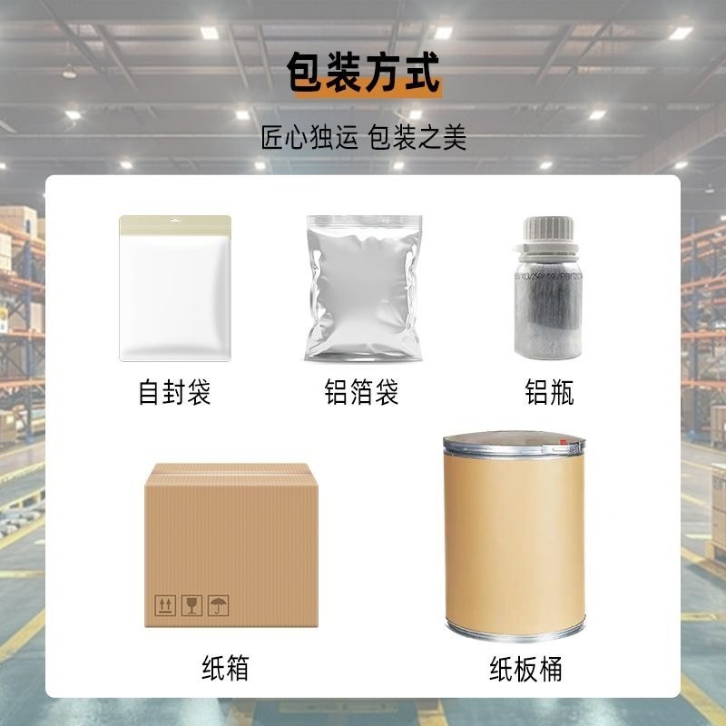 水飛薊素80% 水飛薊萃取食品級100克-細節圖2