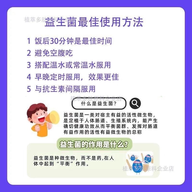 AKK高活性嗜酸性蛋白阿克曼氏菌改變菌叢生態調整體質-細節圖4