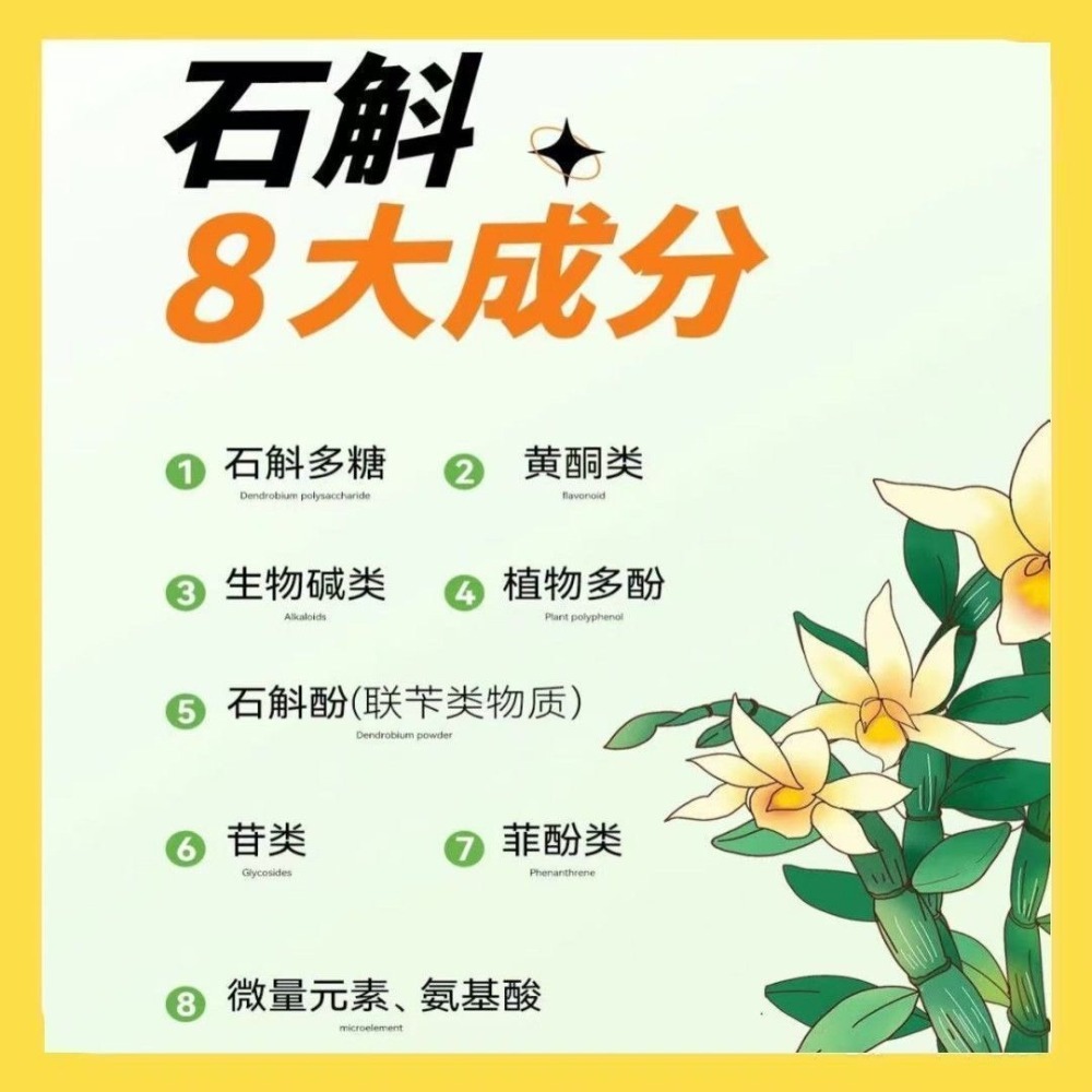 石斛多醣90%天然鐵皮石斛萃取物精品級100克-細節圖3