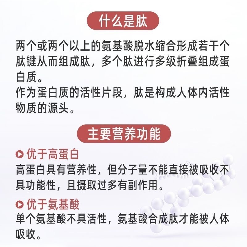 膠原三胜肽100%原料純粉高蛋白粉小分子膠原蛋白肽粉食品級500g-細節圖2