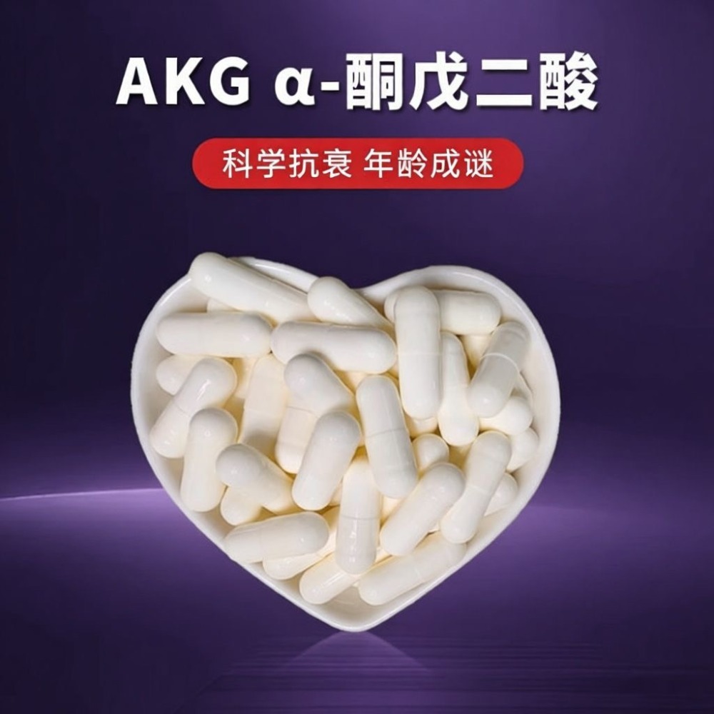 α-酮戊二酸99%食品級原料α酮戊二酸AKG粉-細節圖4